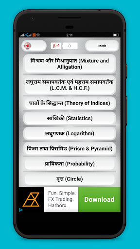 Hindi Math Formula Screen 2
