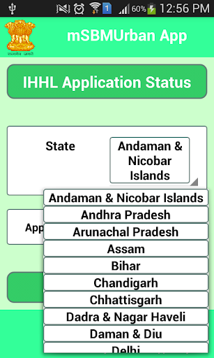 IHHL Application Status Screen 2