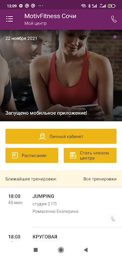Android application MotivFitness screenshort