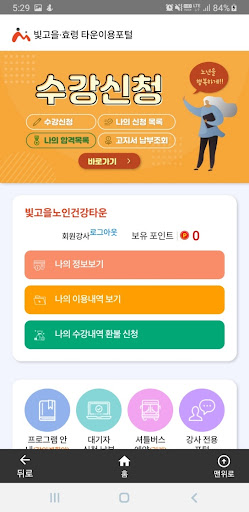 타운이용포털 Screen 3