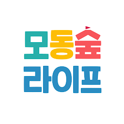 모동숲 라이프
