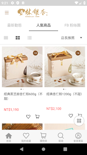 林銀杏 Ginkgo Lin Screen 2