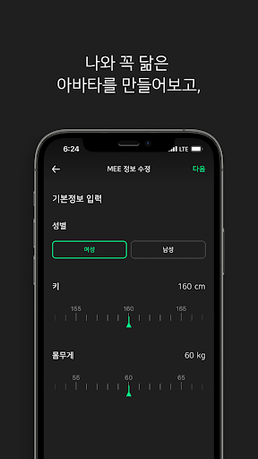 Android application Molting 몰팅 screenshort
