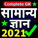 Samanya Gyan 2021 - GK for PSC SSC Railway Apk