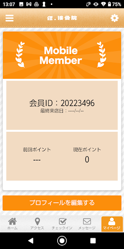 修。接骨院 Screen 3