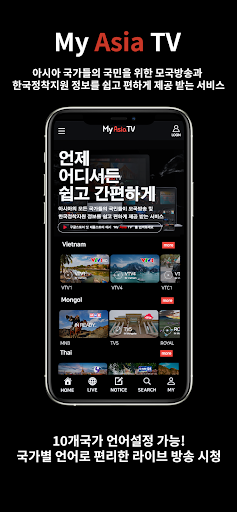 Android application My Asia TV screenshort