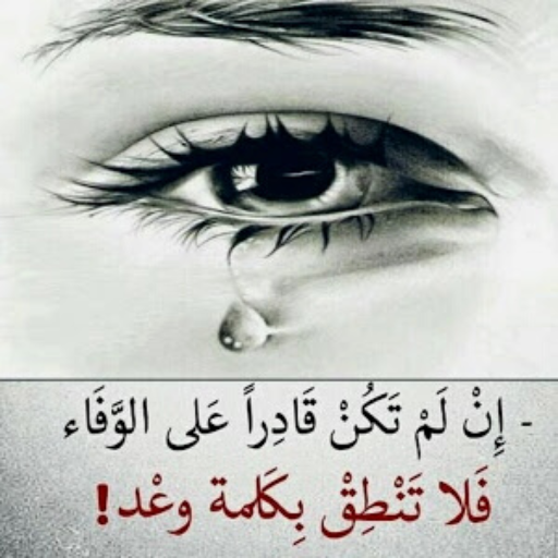 صور عن الخيانة والغدر 2023 logo
