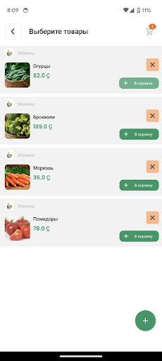 Жемиш Screen 2