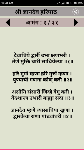 panchratna Sampurna Haripath Screen 3