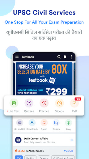 Android application UPSC IAS Preparation App screenshort