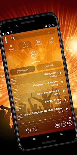 تطبيق نغماتي: نغمات رنين عاليه جدا برو4