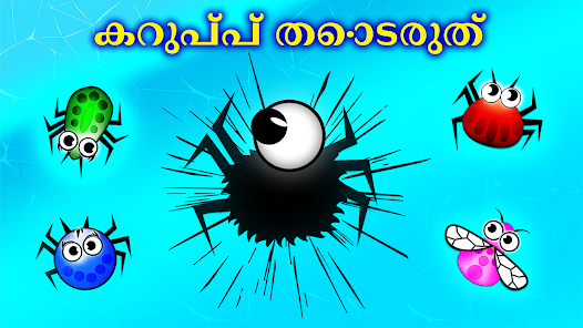 സ്‌ക്രീൻഷോട്ട് ചിത്രം