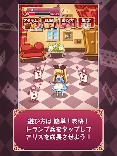 狂気の国のアリス 放置育成ゲーム Androidアプリ Applion