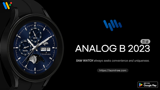 Android application 샘워치 Analog B 2023 screenshort