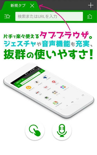 ドルフィンブラウザ ベータ版コードネーム Discover Apps On Google Play