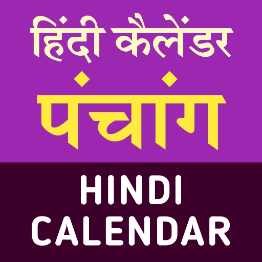 Panchang 2023 - Hindi Calendar Download on Windows
