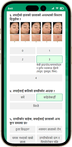 Acnes AI Detector (Ne) Screen 3
