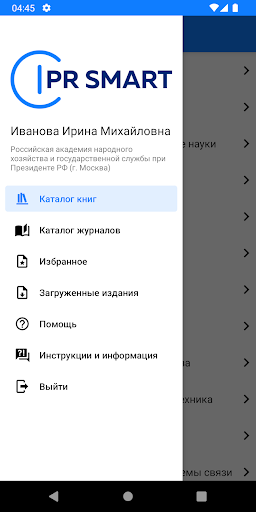 IPRsmart Screen 3