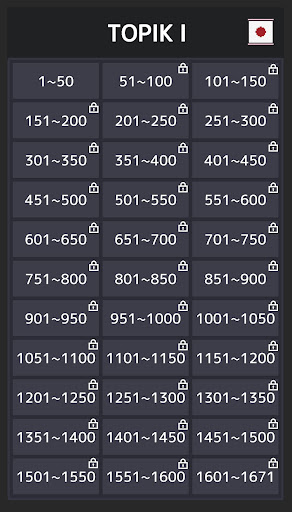 Android application TOPIK I 単語（1級、2級）：韓国語勉強 - 試験対策 screenshort