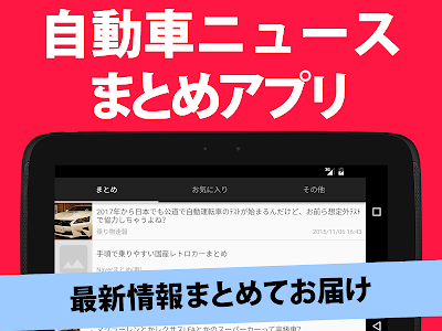 [最も人気のある！] 車 ニュース まとめ 乗り物 304398-車 ニュース まとめ 乗り物