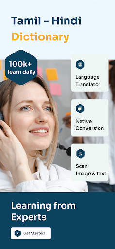 Android application Tamil Hindi Dictionary screenshort