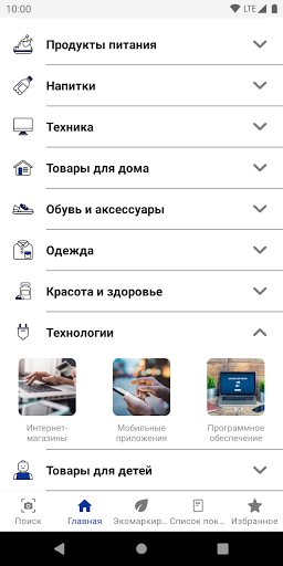 RusQuality Screenshot 2 - AppWisp.com