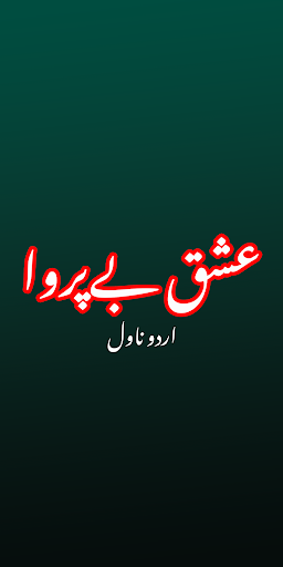 Android application Ishq Be Parwah Romantic Novel screenshort