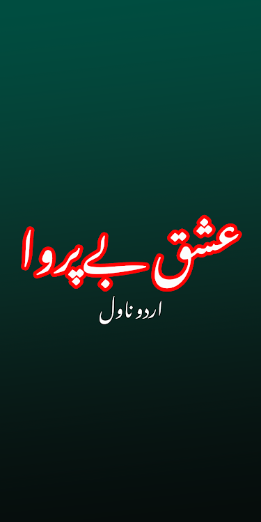 Ishq Be Parwah Romantic Novel - 1.7 - (Android)