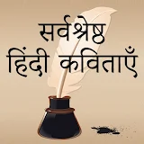 10000+ Poetry - Hindi Love & Romantic shayari icon