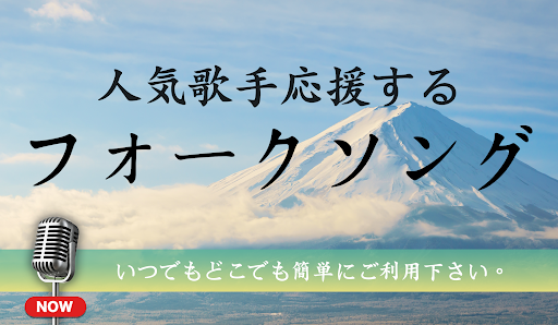 フォークソング歌手コレクション Screen 2