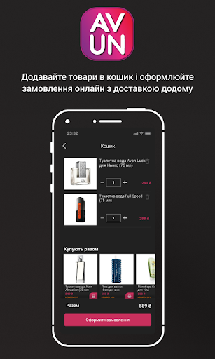 AVUN Screen 3