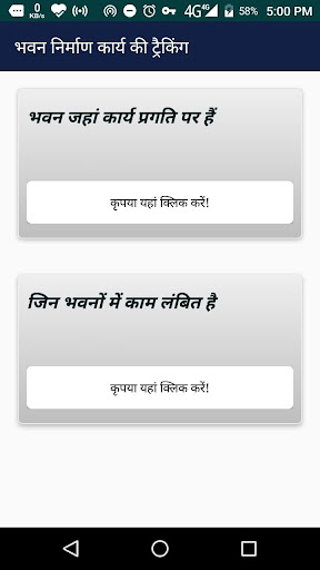 Ayodhya MIS Screen 3