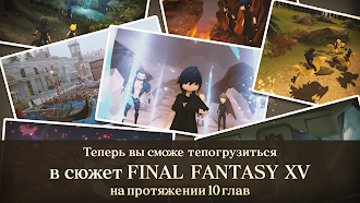 Game screenshot FINAL FANTASY XV POCKET EDITIO hack