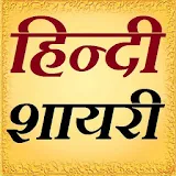 Hindi Shayari Latest icon