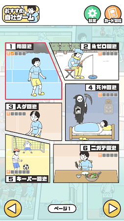 Game screenshot ドッキリ神回避5 -脱出ゲーム hack