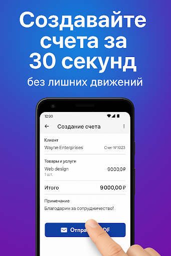 Предварительный просмотр приложения