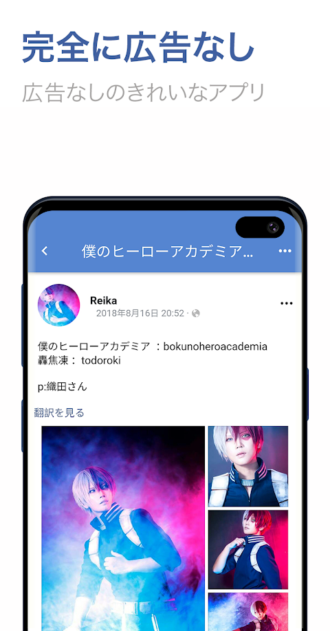 Maki Plus：FacebookとMessengerを一つのアプリでのおすすめ画像3