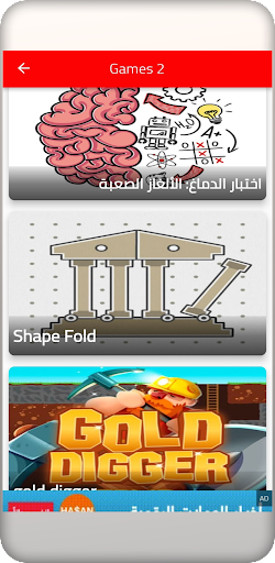 Android application Games OR screenshort