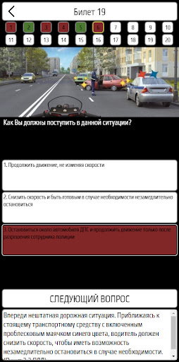 MCV Screen 2