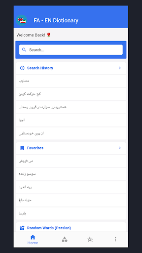 PERSIAN - ENGLISH Dictionary