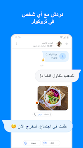 تحميل تطبيق تروكولر Truecaller APK لمعرفة اسم ورقم المتصل للاندرويد 2022 5