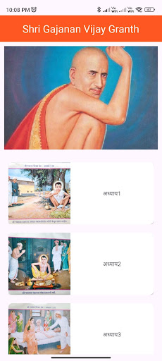 Shri Gajanan Vijay Granth