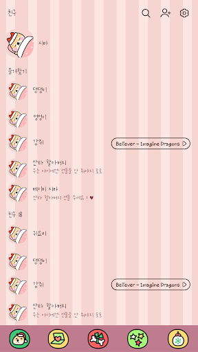 카카오톡 테마 - 뭘봐시바_산타왔다감 Screen 2