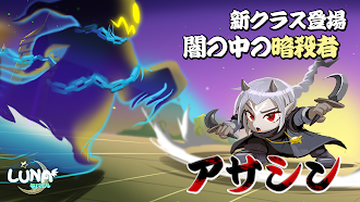 Game screenshot ルナモバイル：月明かりと共に mod apk