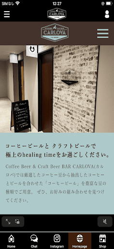 BAR CARLOVA公式アプリ Screen 3