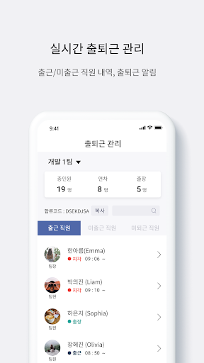 Android application 퍼메이드HR 근로자 screenshort