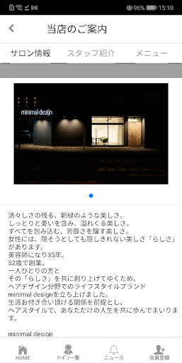 minimal design(ミニマルデザイン)公式アプリ Screen 2