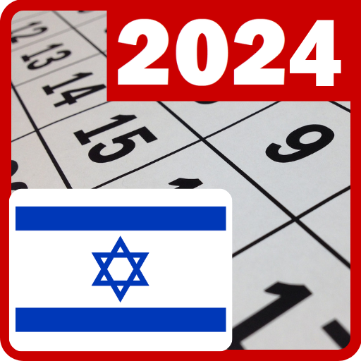 Israel calendar 2024 logo