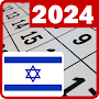 Israel calendar 2024