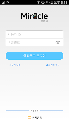 이지피스 미라클 Screen 2